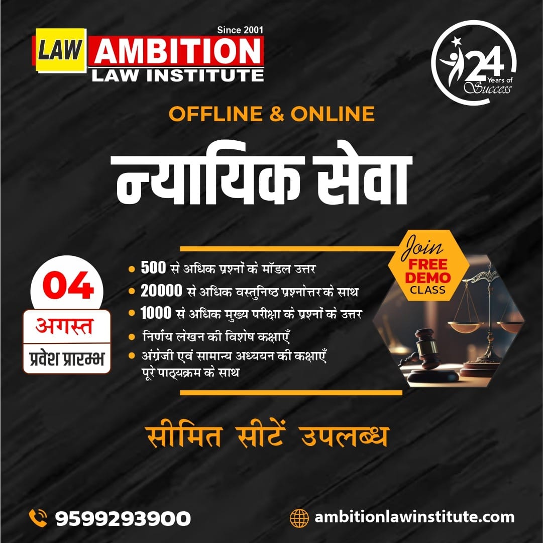 Judiciary Hindi Medium batch